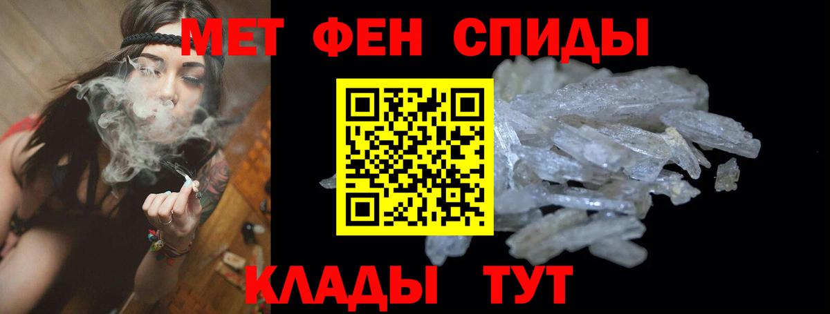 Амфетамин VHQ  Вход с VPN  АМФ  Амфетамин  Арсеньев 