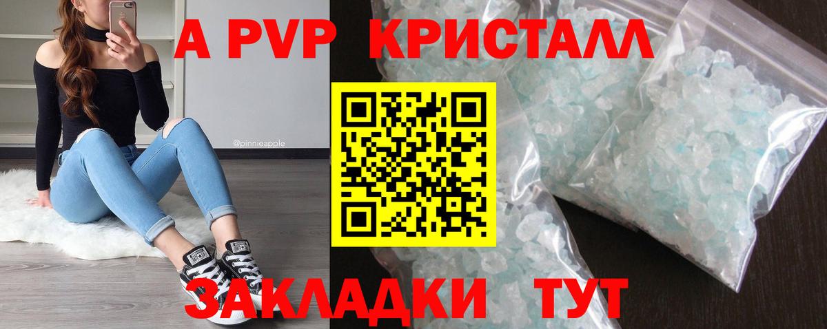 Alfa_PVP  А ПВП СК  купить  цена  А ПВП СК  Арсеньев  Вход с VPN 