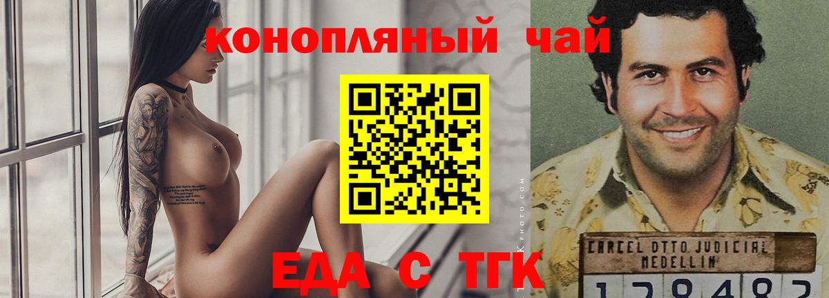 Арсеньев  Canna-Cookies марихуана  Вход с VPN 