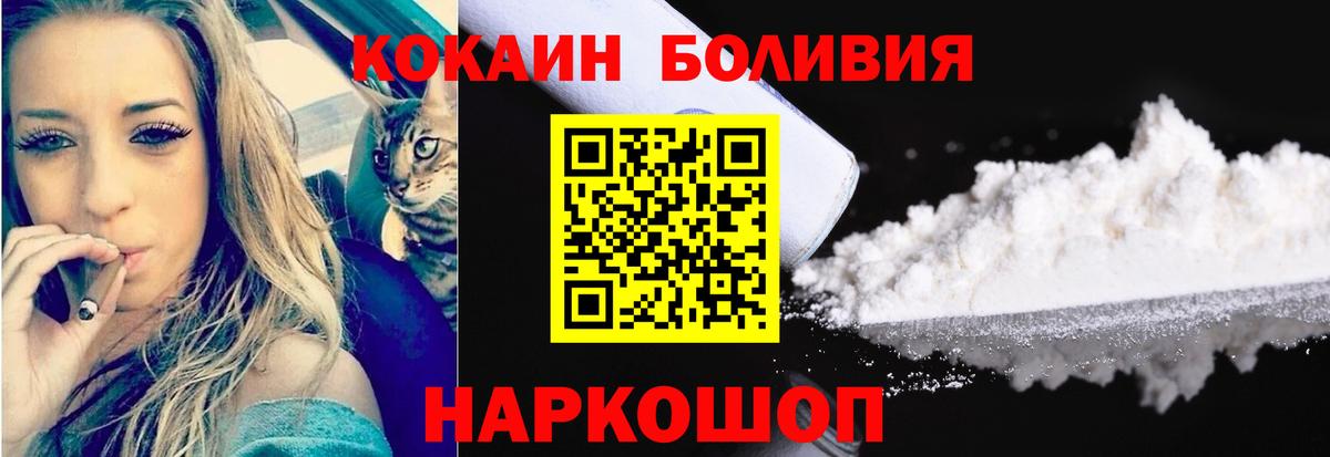 Кокаин VHQ Арсеньев