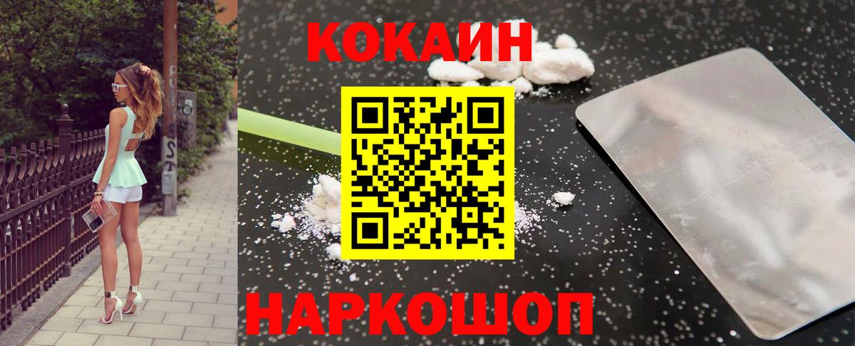 Арсеньев  Кокаин 99%  Вход с VPN 