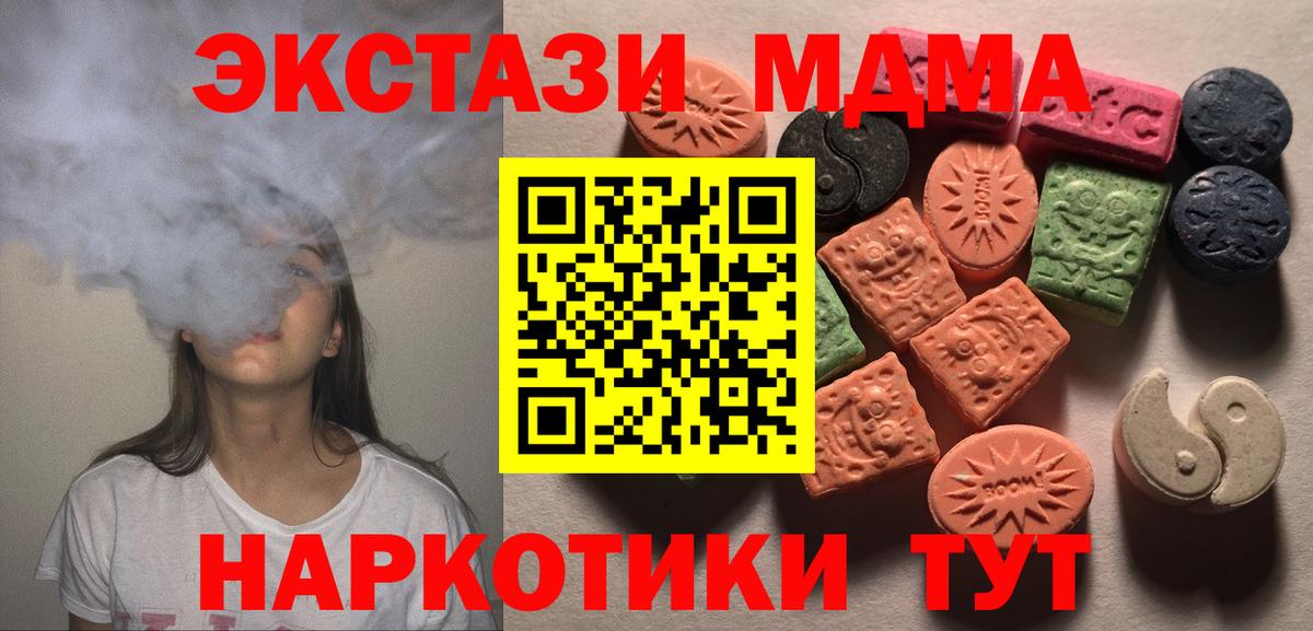 Ecstasy таблы Арсеньев