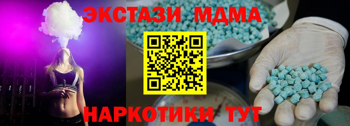 Арсеньев  Экстази ешки  ЭКСТАЗИ  MEGA   Экстази VHQ  Вход с VPN 