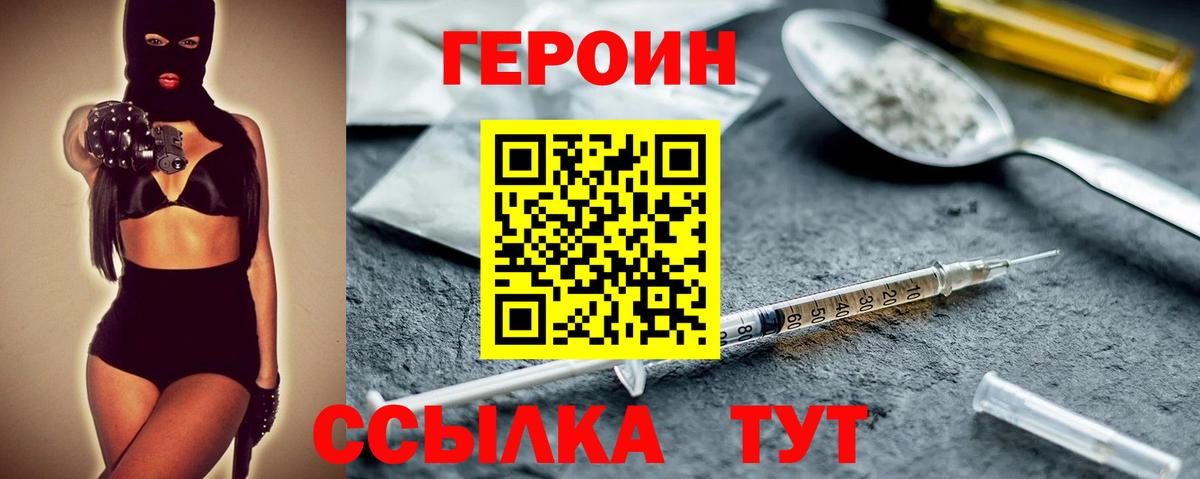 Арсеньев  ГЕРОИН Афган  Вход с VPN 