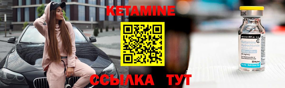 Кетамин ketamine  КЕТАМИН VHQ  Арсеньев  Вход с VPN 