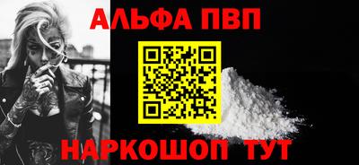 Альфа ПВП Изобильный