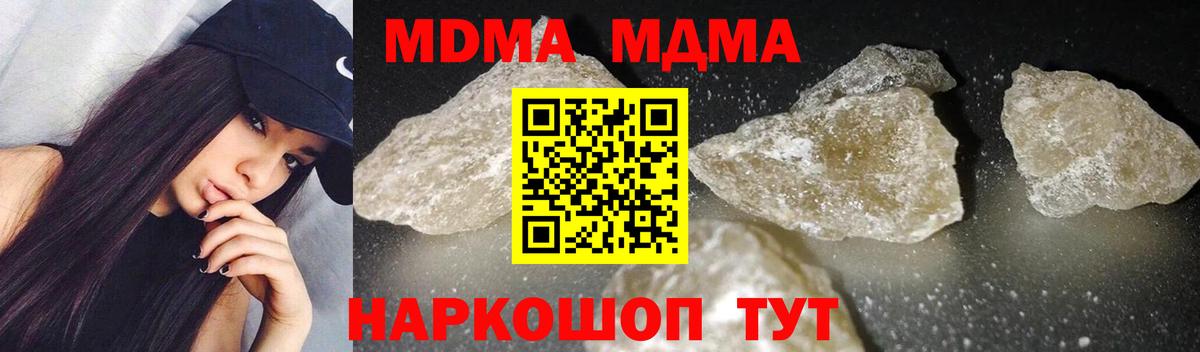 МДМА crystal  MDMA VHQ  Арсеньев  Вход с VPN 