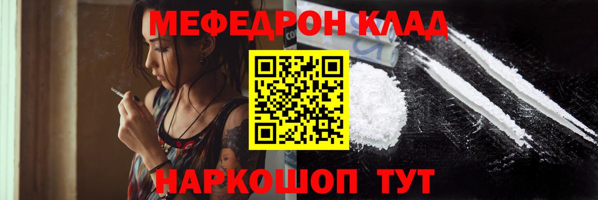 купить  цена  Мефедрон  МЕФ 4 MMC  Арсеньев  Вход с VPN  Мефедрон кристаллы  МЕФ 