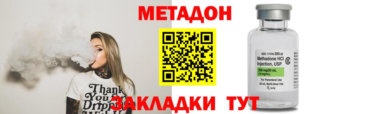Арсеньев  Метадон белоснежный  Вход с VPN  Метадон VHQ 