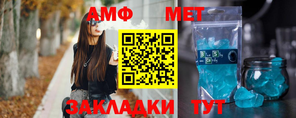 Арсеньев  Метамфетамин мет  Вход с VPN 