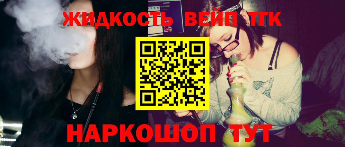 Дистиллят ТГК гашишное масло Арсеньев