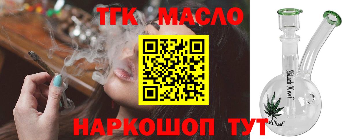 Арсеньев  как найти наркотики  Вход с VPN  ТГК THC oil 
